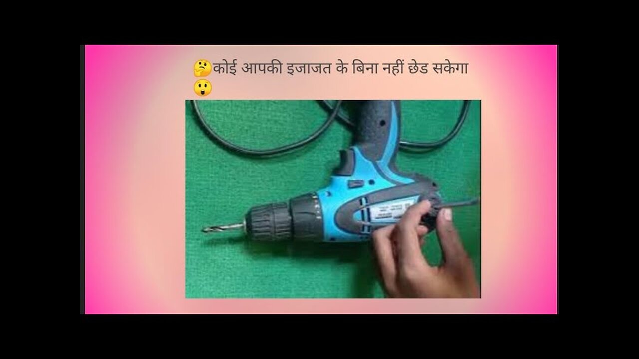 not use your permission