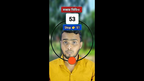 Stop 👉 51 | ৫১নং সংখ্যাটি ভাসান ১৫৫ 🧩✅ #reels #shorts #viral #foryou