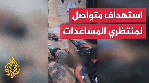 شهداء ومصابون جراء قصف إسرائيلي استهدف طالبي مساعدات في غزة