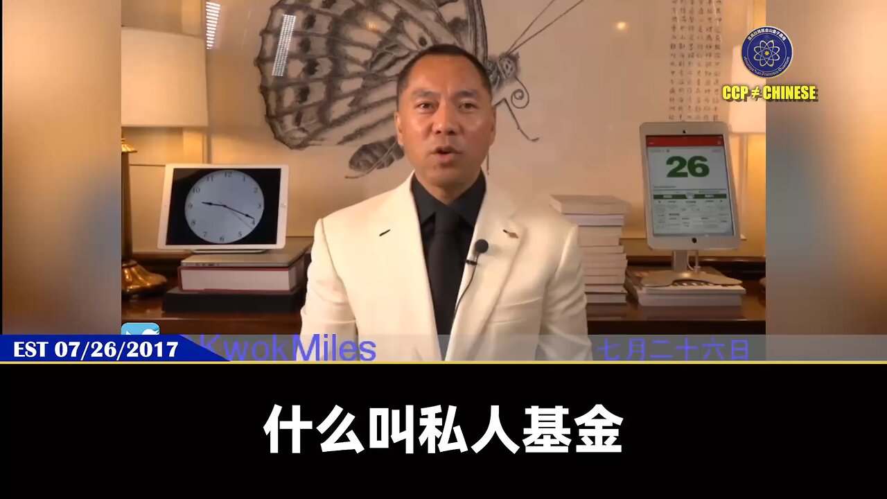 郭文贵先生2017年7月26日爆料: 王岐山在八几年就成立家族信托,一手抓中国老百姓的钱,一手抓中国老百姓的命。海南当书记期间,就开始盗国计划!海航在全球成立约80个慈航基金,把中国