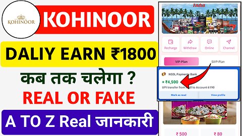 Kohinoor earning app ll real or fake ll kab tak chalega ll invest kare ya nahin ll full review