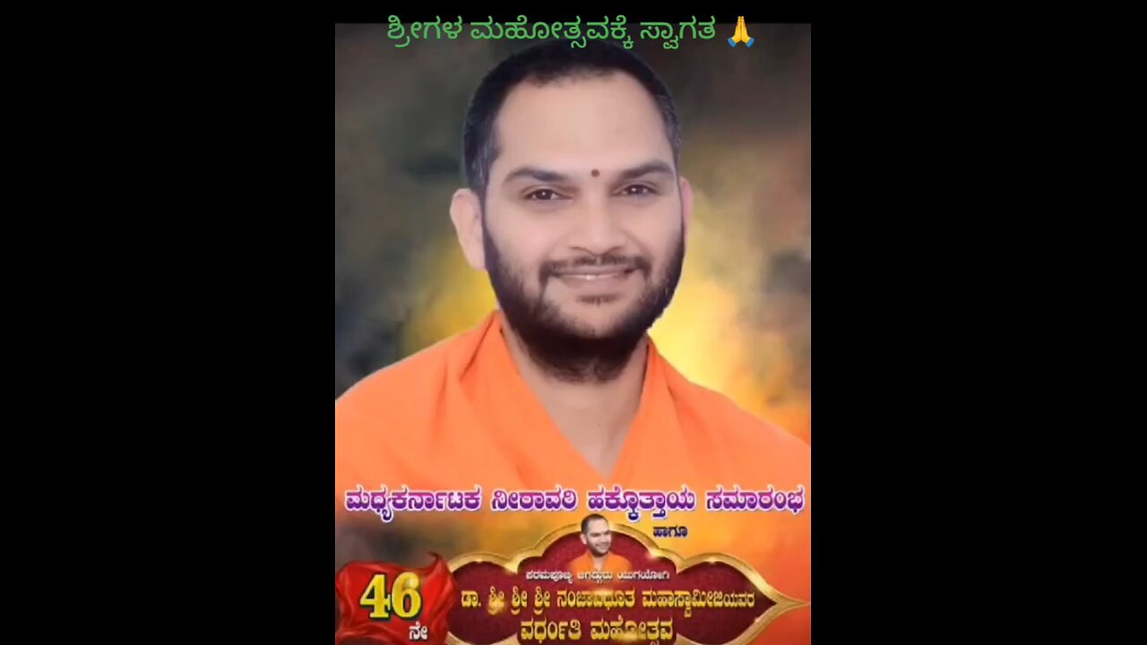 sri sami