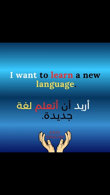 I want to learn a new language