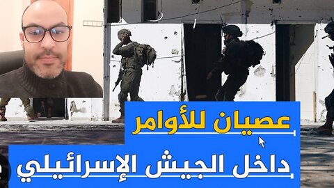 طرد 1000 من ضباط الجيش الإسرائيلي