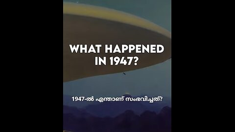 What happened in 1947? | 1947-ൽ എന്താണ് സംഭവിച്ചത്? #shorts #history #mystery