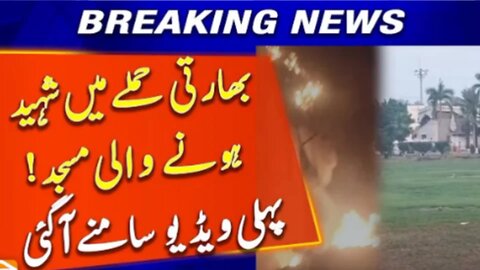 Bharat ke Hamly se Shaheed Hony Wali Masjid - War Ke Bad Video Saamny Agayi