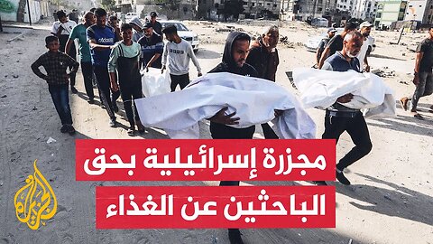 المكتب الإعلامي الحكومي بغزة: الاحتلال ارتكب مجزرة في السودانية خلفت 51 شهيدا