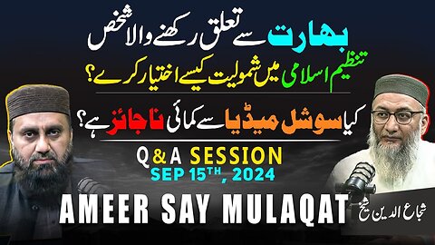 Question & Answer Session | Ameer Say Mulaqat | 15th Sep 2024 | Ep #031