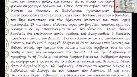 « Μετὰ ἀπὸ τὴν μπόρα τὴν δαιμονική, θὰ ἔλθη ἡ λιακάδα ἡ θεϊκή.»