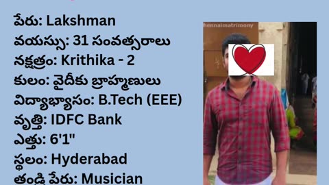 వివాహ పరిచయ వేదిక #వివాహపరిచయవేదిక #vivahaparichayavedika