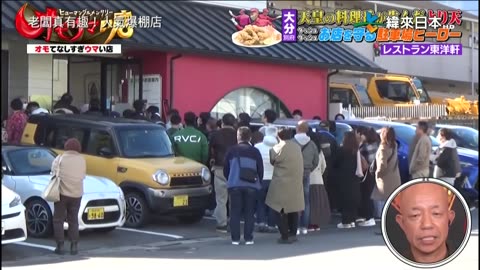 20241005_老闆真有趣!人氣爆棚店SP