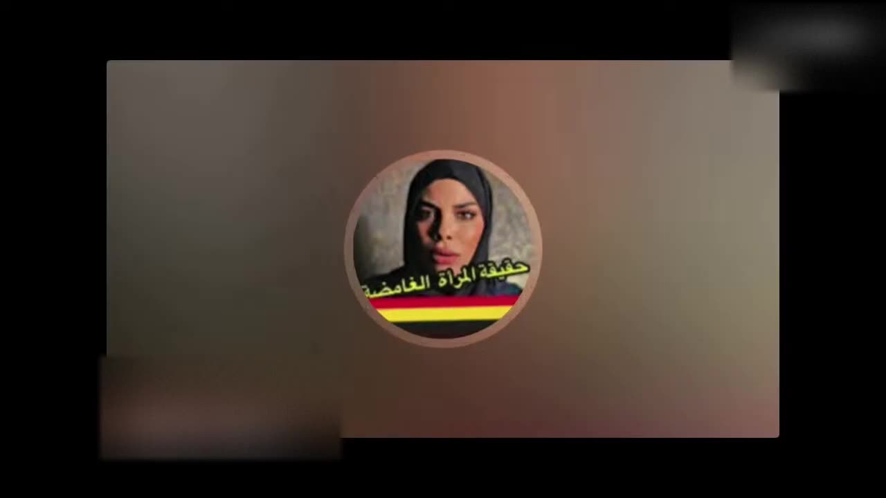 حقيقة المراة الغامضة