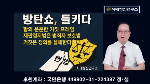 긴급) 조희대 중대결단, 이재명 재판중단 없다.