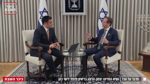 'Kaplanist'? 'Bibist'? President Yitzhak Herzog: "I don't care about the criticism! I have a goal." | NonJews Wakeup!