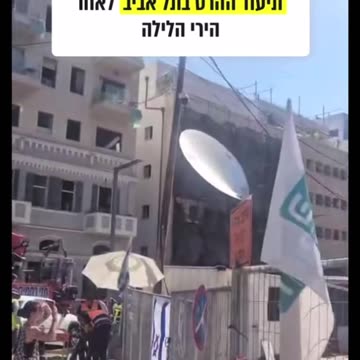 Documenting the destruction in Tel Aviv after the shooting last night.