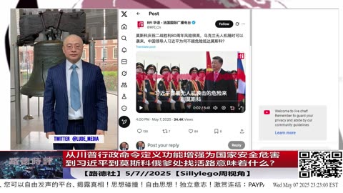 【路德时评】习共南部战区派四艘万吨驱逐舰赶赴南中国海挑衅美菲澳“肩并肩”联合和军演，激化地区局势意味着什么？5/9/2024【路德/Mascot】