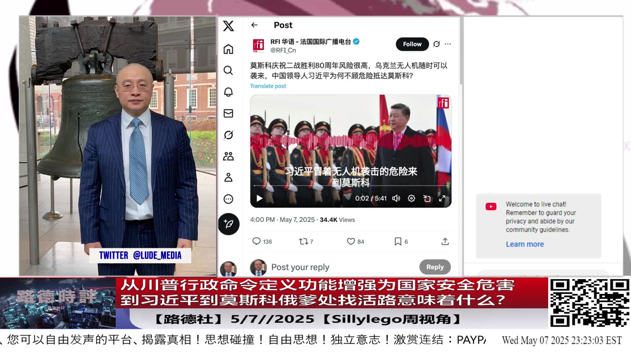 【路德时评】习共南部战区派四艘万吨驱逐舰赶赴南中国海挑衅美菲澳“肩并肩”联合和军演,激化地区局势意味着什么?5/9/2024【路德/Mascot】