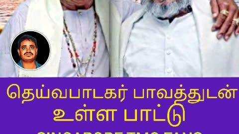 TMS LEGEND & WITH ILAIYARAAAJA MUSIC SONG 7