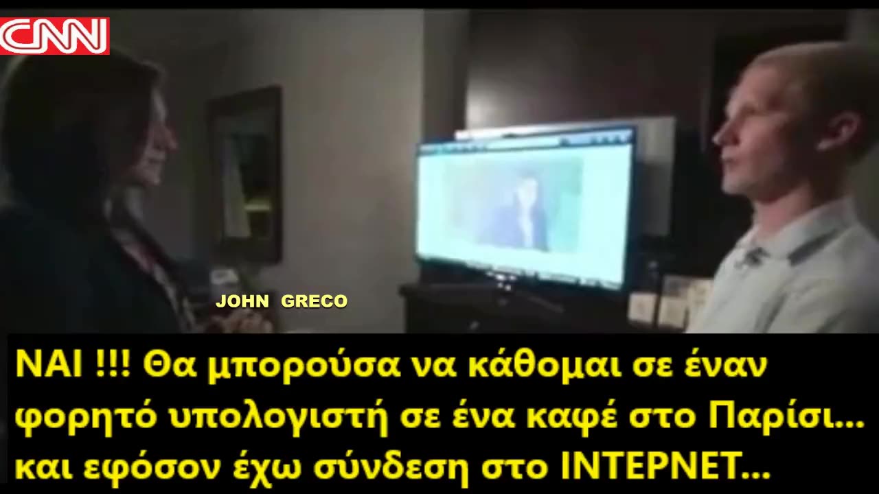 CNN : ''Σας #Παρακολουθαμε, απο τις #Smart TV''🔥