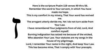 What is Zayin in Psalm 119?