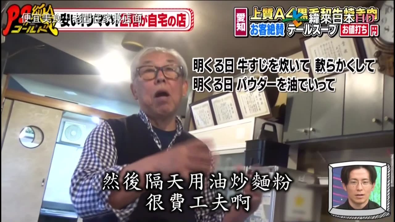 20220123_PS純金-便宜美食！老闆住家兼店面-4