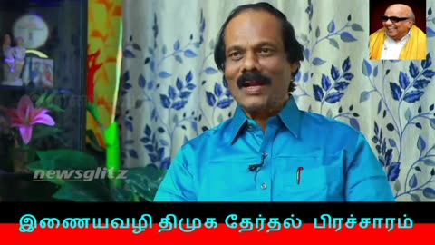 இணையவழி திமுக தேர்தல் பிரச்சாரம் திமுக Vol 11 சிரிச்சே ஊரை ஏமாத்துறாரு Dindigul Leoni