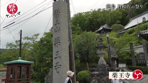 祭り ヤバいぜ！