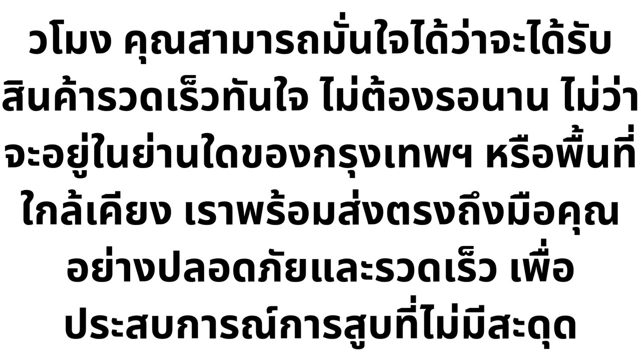 ร้านพอตบุหรี่ไฟฟ้าใกล้ฉัน บุหรี่ไฟฟ้า ส่งไลน์แมนใกล้ฉัน