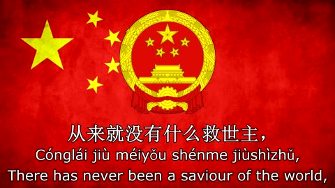 The Internationale Mandarin (国际歌：普通话版) [Rock] (1) - GETchan