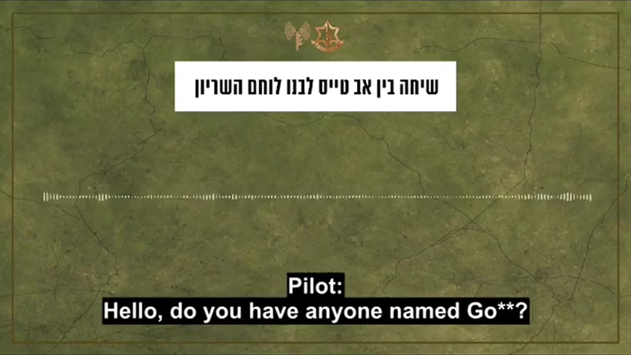 Radio between a father IDF pilot and son in ground forces