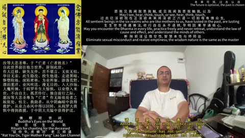 250915助念往生仪轨于清迈SR公寓for Charlie Kirk-5