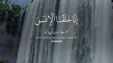 Sura Al Insaan