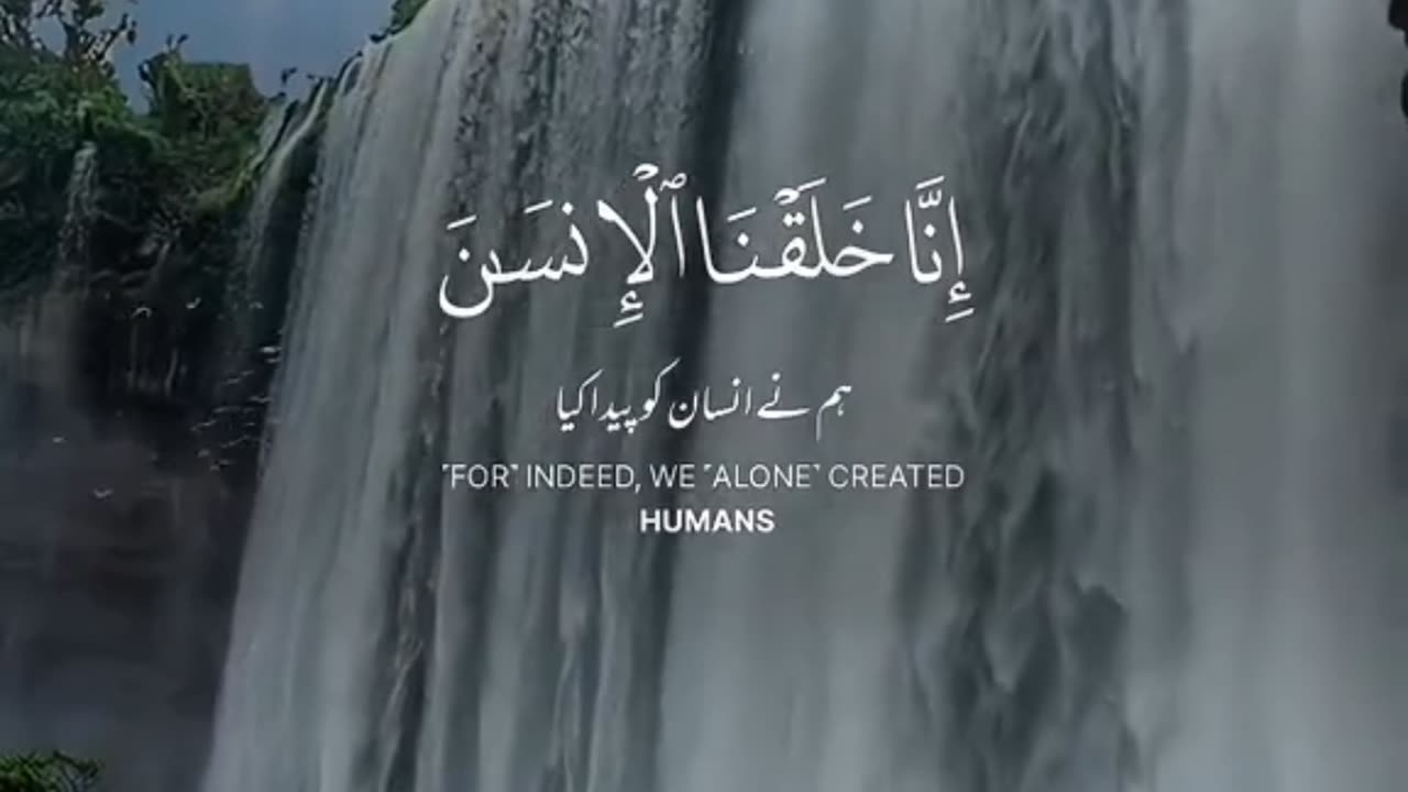Sura Al Insaan