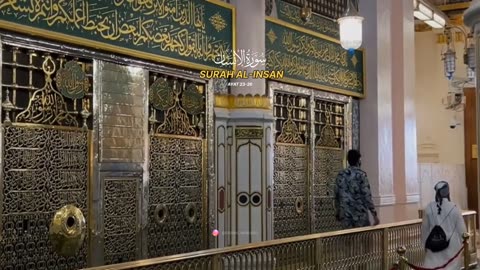 Surah Al-Insan 76 ( الإنسان ) Urdu Translation | HD