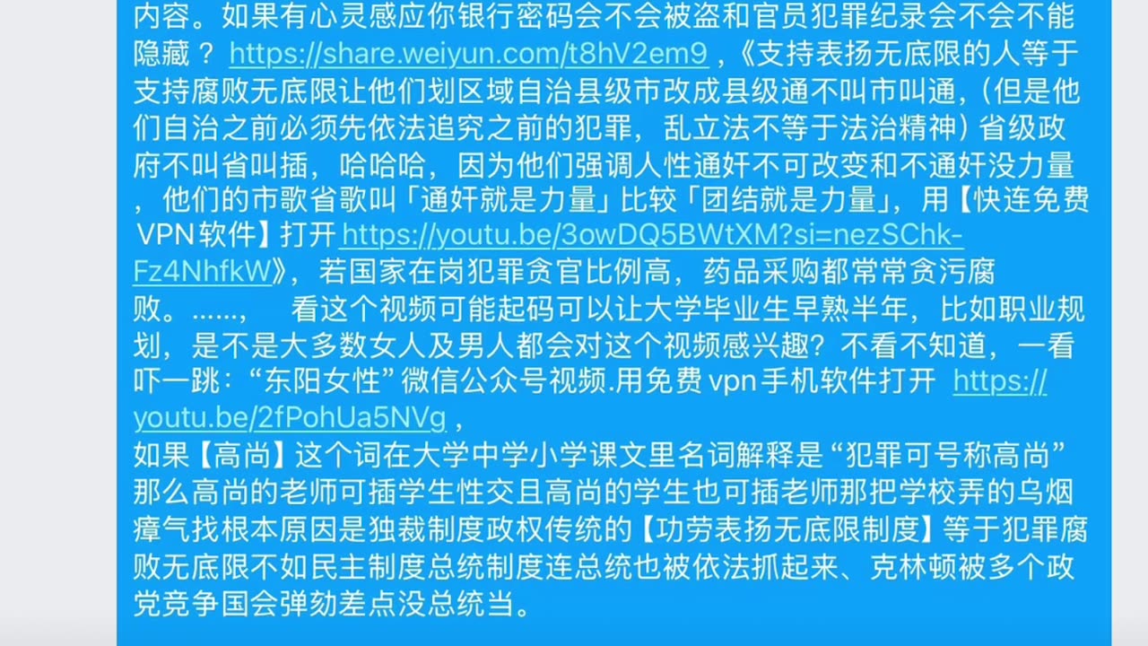 两耳不闻窗外事可能对社会太无知象小学生的阅历，如果游行集会希望更好的人权是可以的但是如果引导中国人民推翻世界民主精神是糊涂了、独裁对人民人权状况怎么有更大的好处