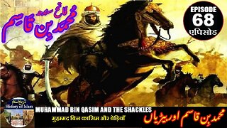 Muhammad bin Qasim Episode 68 Muhammad bin Qasim and the shackles محمد بن قاسم اور بیڑیاں