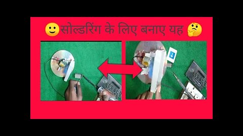 soldering fan