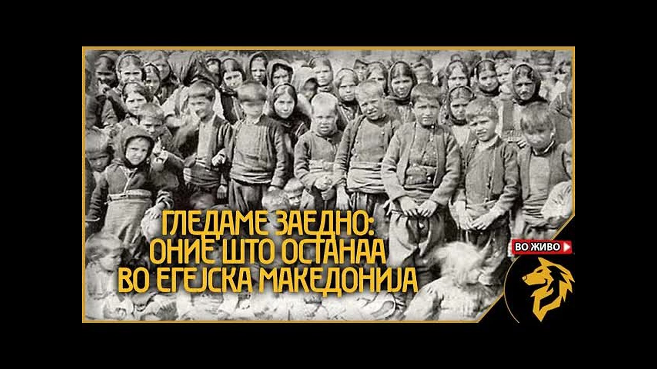 Оние што останаа, со свои зборови