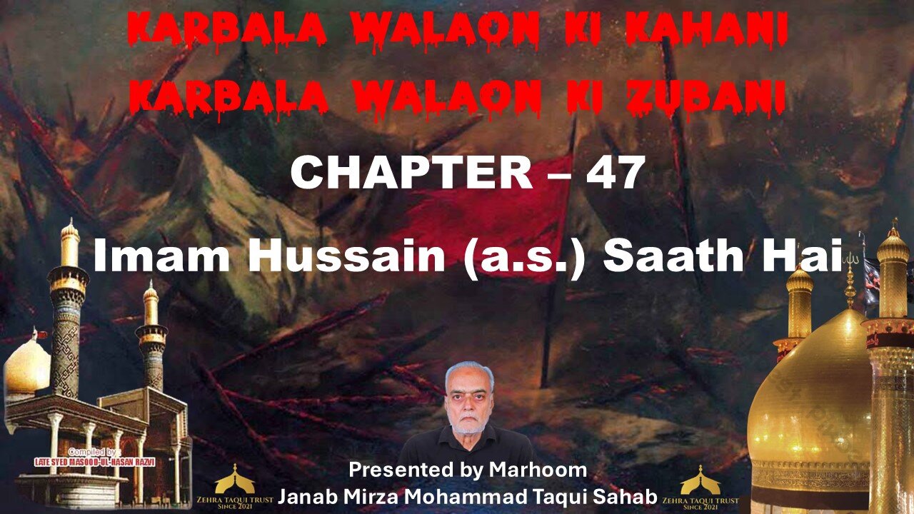 47-Imam Hussain(A.S.) Saath Hai