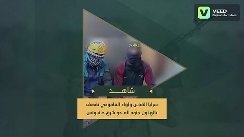 Joint Resistance Strike: Al-Quds & Al-Awda Brigades Hammer IOF in Southern Gaza