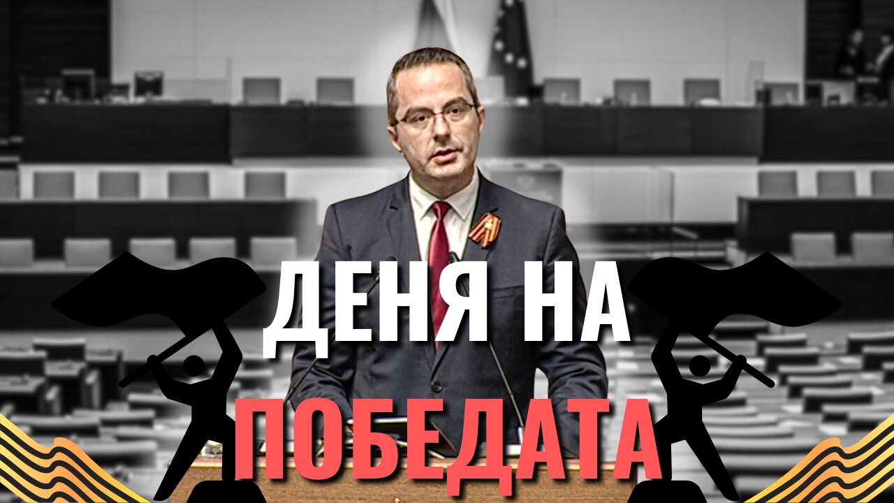 Деня на ПОБЕДАТА!