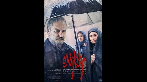 فیلم جدید «مرد بازنده»