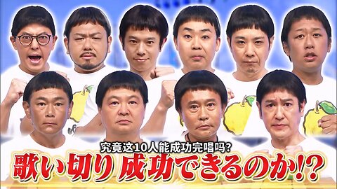 【中字】Gaki使 250831 - 大家一起把《夏色》唱完吧 (後篇)