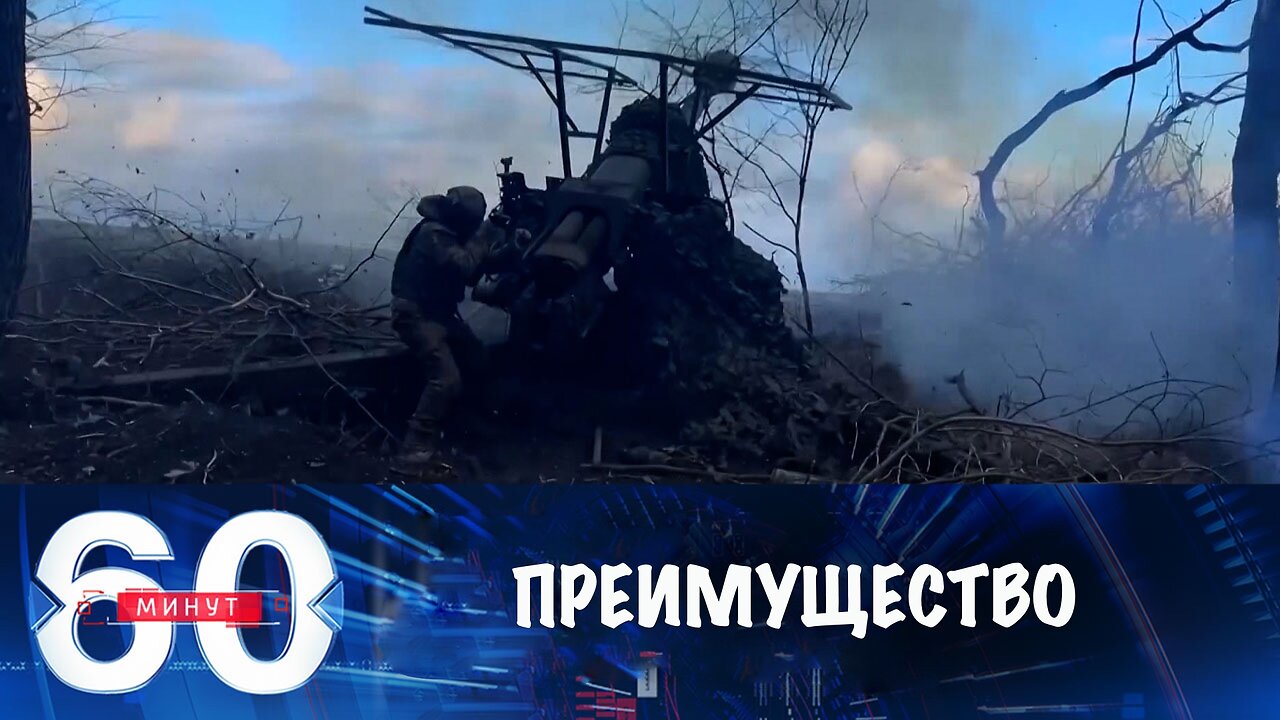 60 минут. Преимущество Москвы