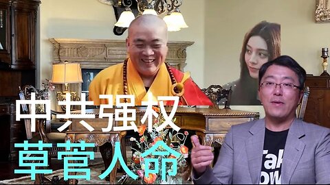 比佛利咖啡厅小视频 中共强权 草菅人命