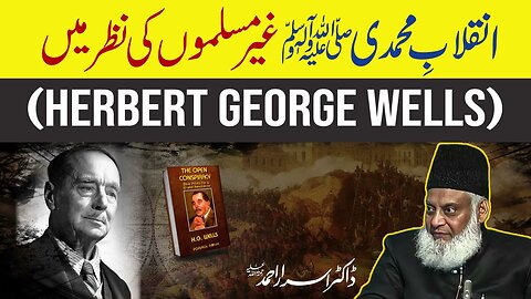 Inqalab-e-Muhammadi (SAWW) Ghair Muslims Ki Nazar Main _ Dr. Israr Ahmed