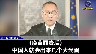 2025年共产党绝对完蛋！灭共后世界将重新开始！ 世界对疫苗和病毒的审判和真相超出所有人的想象！