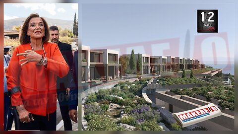 Τίζερ Εφημερίδας Μακελειό για την Εθνική Απελευθέρωση Δευτέρα 12 Μαΐου 2025