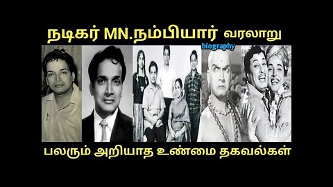 Tamil Actor MN Nambiar History, unknown facts,