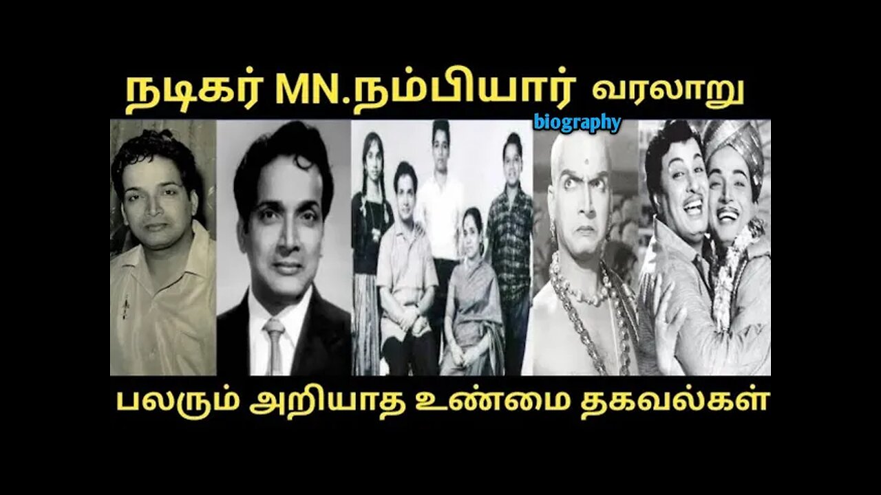 Tamil Actor MN Nambiar History, unknown facts,